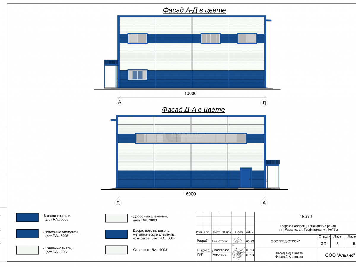 3D визуализация Склад с АБК из сэндвич-панелей - фото 6