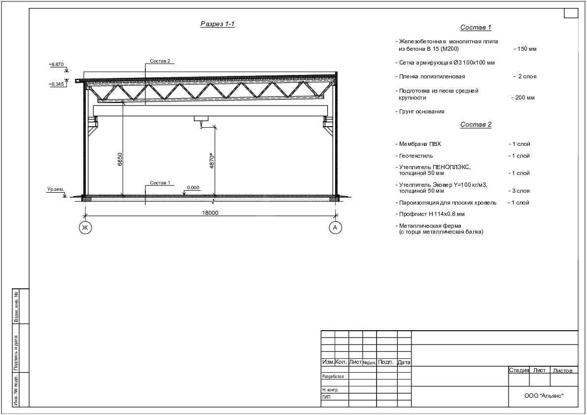 3D визуализация Производственное здание с АБК из сэндвич-панелей - фото 11